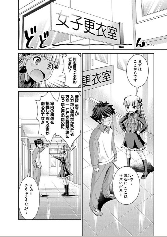 Shinmai Maou no Testament Arashi! - Chapter 12 - Page 6
