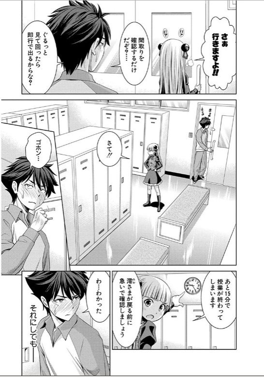 Shinmai Maou no Testament Arashi! - Chapter 12 - Page 7
