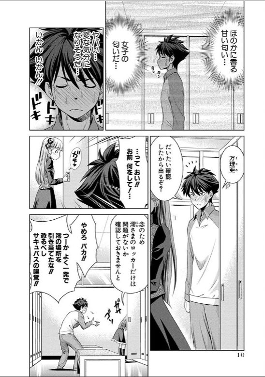 Shinmai Maou no Testament Arashi! - Chapter 12 - Page 8