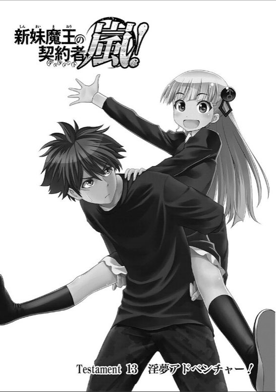 Shinmai Maou no Testament Arashi! - Chapter 13 - Page 1