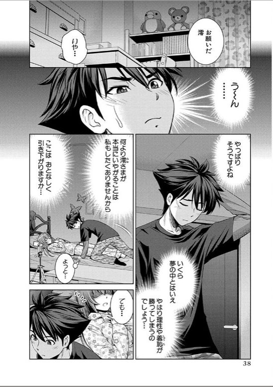 Shinmai Maou no Testament Arashi! - Chapter 13 - Page 11