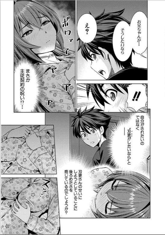 Shinmai Maou no Testament Arashi! - Chapter 13 - Page 12