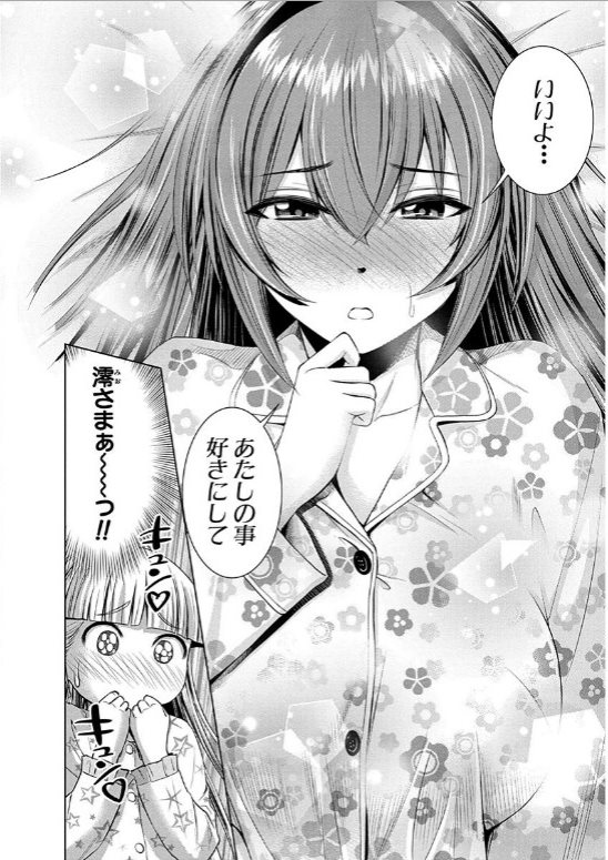 Shinmai Maou no Testament Arashi! - Chapter 13 - Page 13