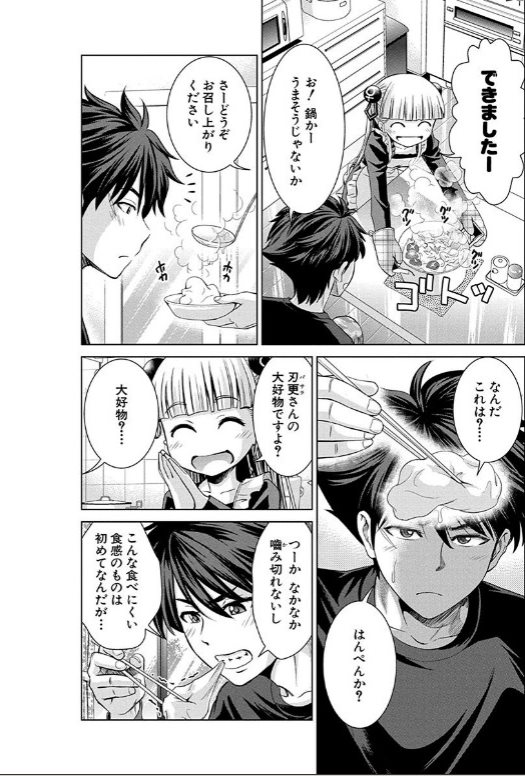 Shinmai Maou no Testament Arashi! - Chapter 13 - Page 23