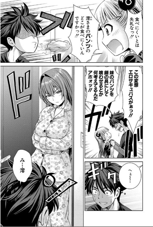 Shinmai Maou no Testament Arashi! - Chapter 13 - Page 24