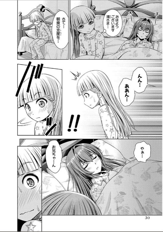 Shinmai Maou no Testament Arashi! - Chapter 13 - Page 3