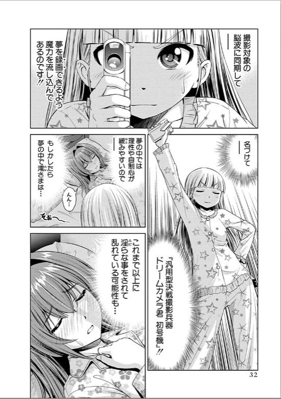 Shinmai Maou no Testament Arashi! - Chapter 13 - Page 5