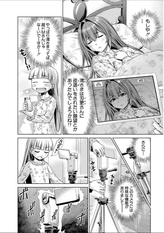 Shinmai Maou no Testament Arashi! - Chapter 13 - Page 7