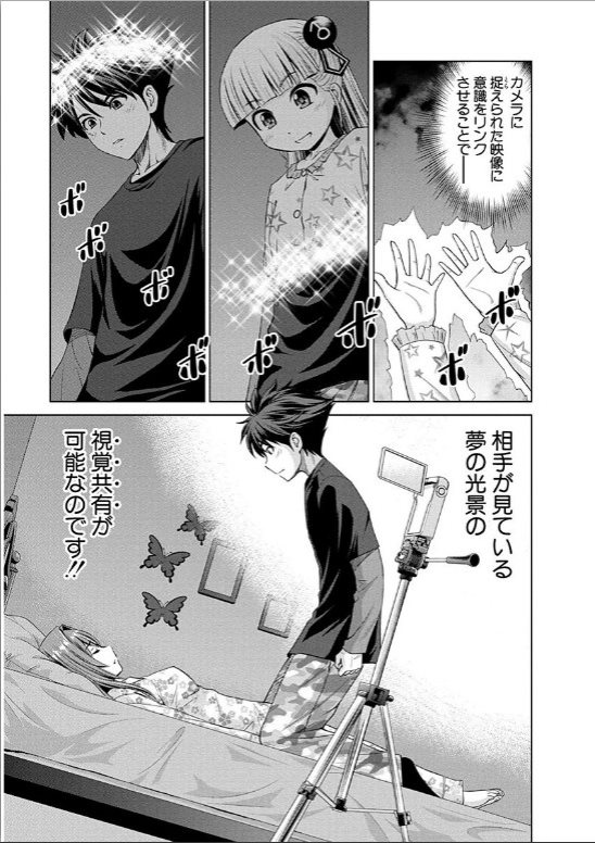 Shinmai Maou no Testament Arashi! - Chapter 13 - Page 8