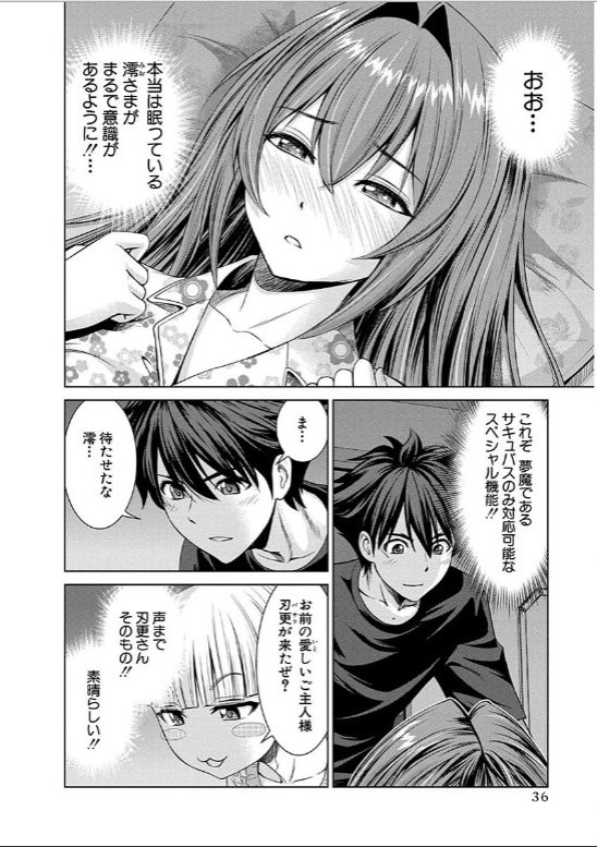 Shinmai Maou no Testament Arashi! - Chapter 13 - Page 9
