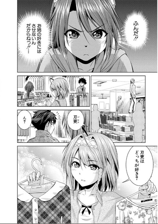 Shinmai Maou no Testament Arashi! - Chapter 14 - Page 10