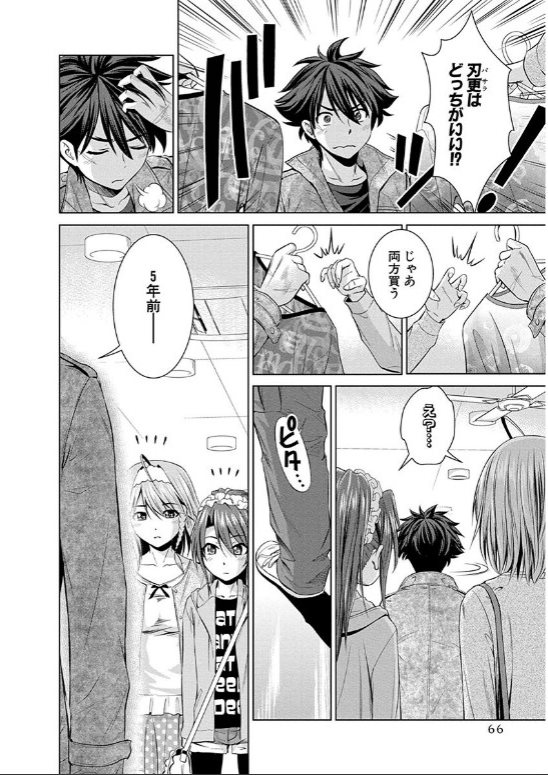 Shinmai Maou no Testament Arashi! - Chapter 14 - Page 14