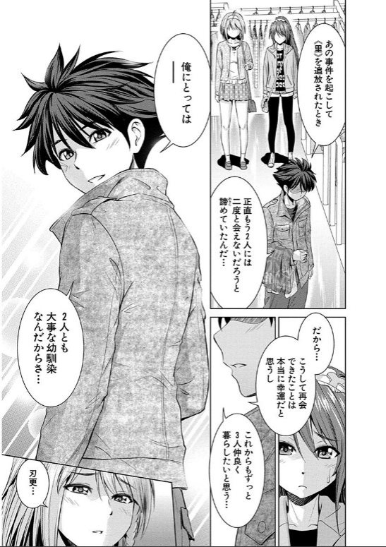 Shinmai Maou no Testament Arashi! - Chapter 14 - Page 15