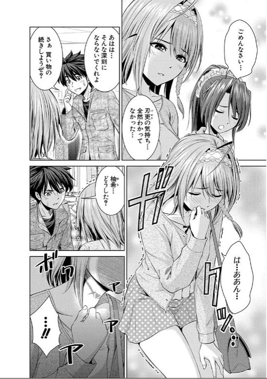 Shinmai Maou no Testament Arashi! - Chapter 14 - Page 16