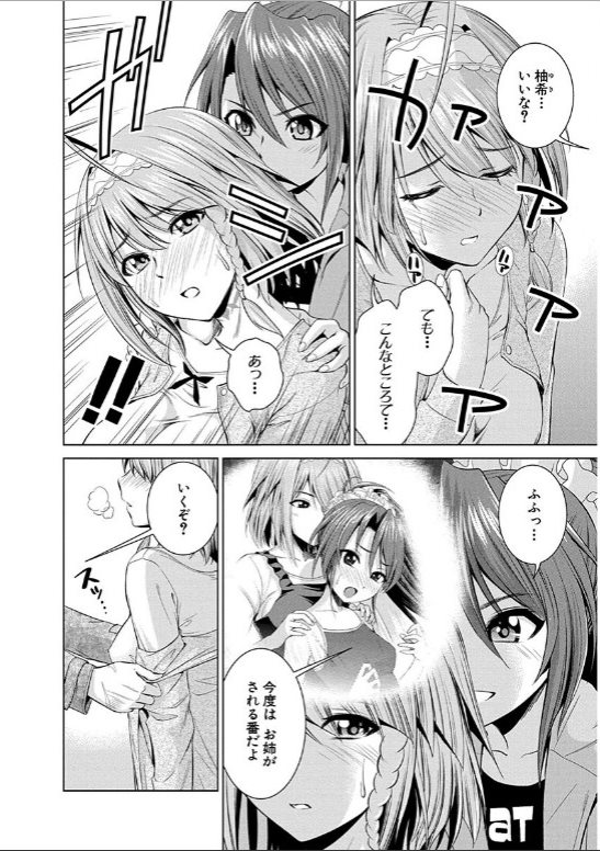 Shinmai Maou no Testament Arashi! - Chapter 14 - Page 18