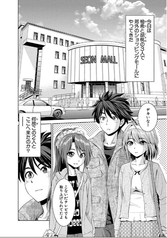 Shinmai Maou no Testament Arashi! - Chapter 14 - Page 2