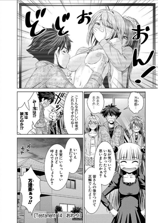 Shinmai Maou no Testament Arashi! - Chapter 14 - Page 24
