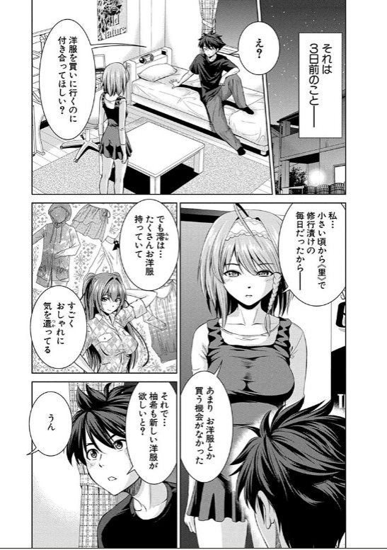 Shinmai Maou no Testament Arashi! - Chapter 14 - Page 3