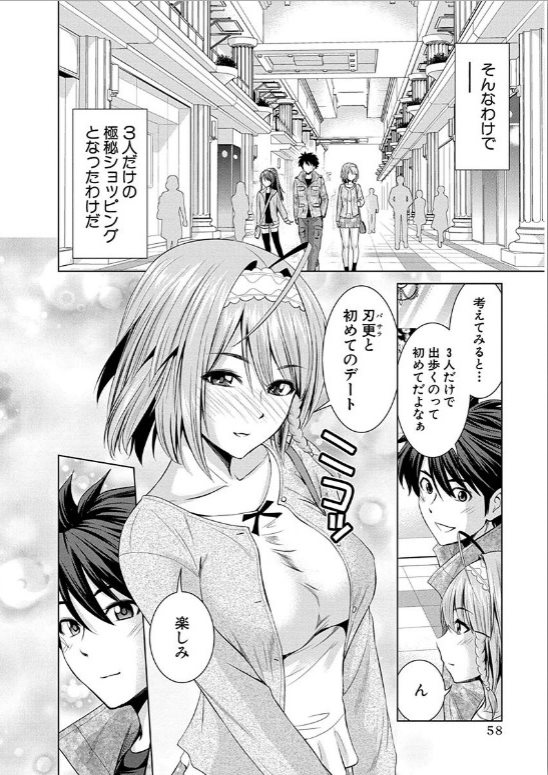Shinmai Maou no Testament Arashi! - Chapter 14 - Page 6