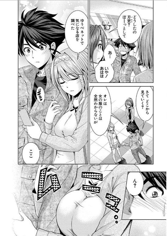 Shinmai Maou no Testament Arashi! - Chapter 14 - Page 8