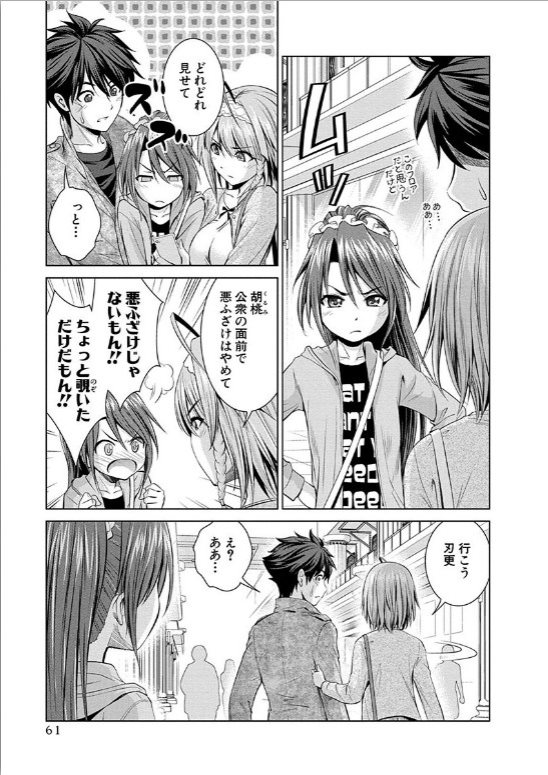 Shinmai Maou no Testament Arashi! - Chapter 14 - Page 9