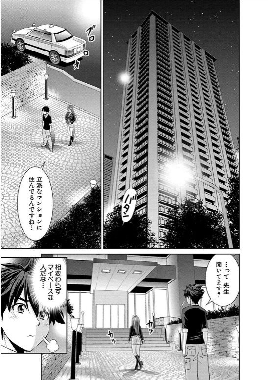 Shinmai Maou no Testament Arashi! - Chapter 15 - Page 11