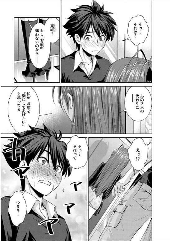Shinmai Maou no Testament Arashi! - Chapter 15 - Page 13