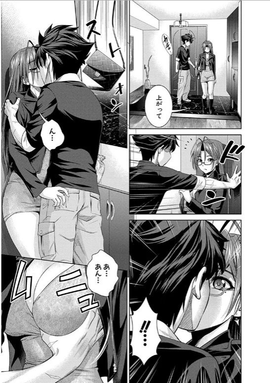 Shinmai Maou no Testament Arashi! - Chapter 15 - Page 17