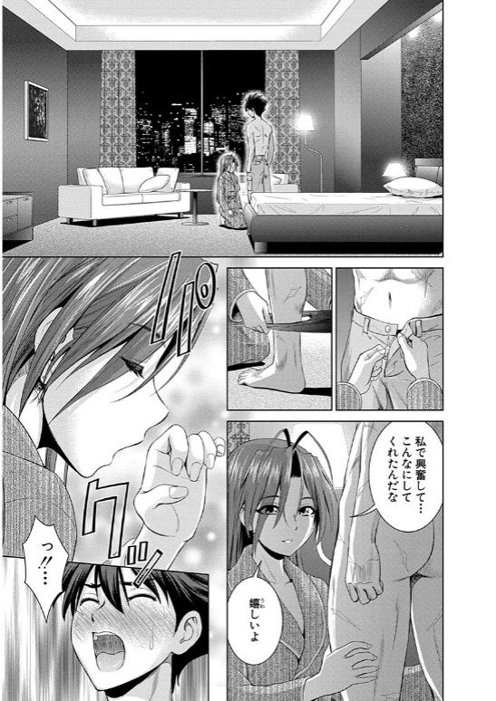 Shinmai Maou no Testament Arashi! - Chapter 15 - Page 19