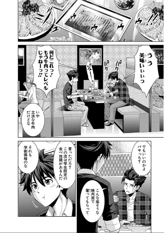 Shinmai Maou no Testament Arashi! - Chapter 15 - Page 2