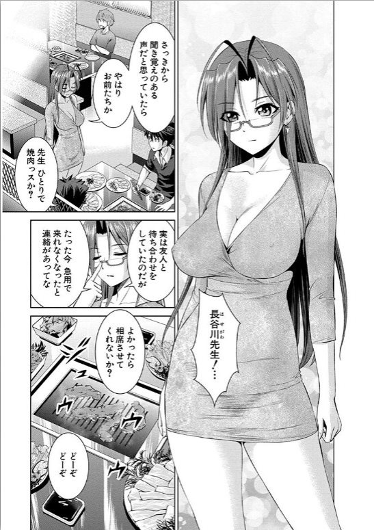 Shinmai Maou no Testament Arashi! - Chapter 15 - Page 5