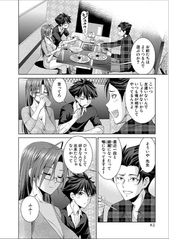 Shinmai Maou no Testament Arashi! - Chapter 15 - Page 6