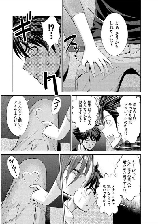 Shinmai Maou no Testament Arashi! - Chapter 15 - Page 7