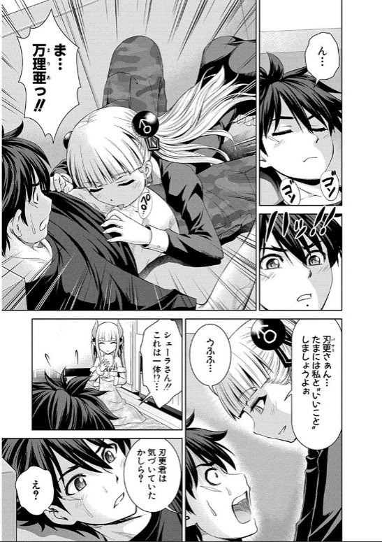 Shinmai Maou no Testament Arashi! - Chapter 16 - Page 11