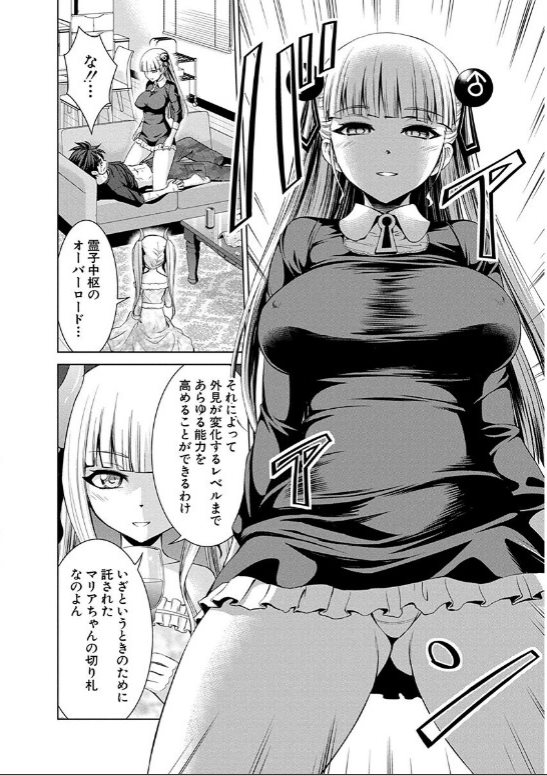 Shinmai Maou no Testament Arashi! - Chapter 16 - Page 14