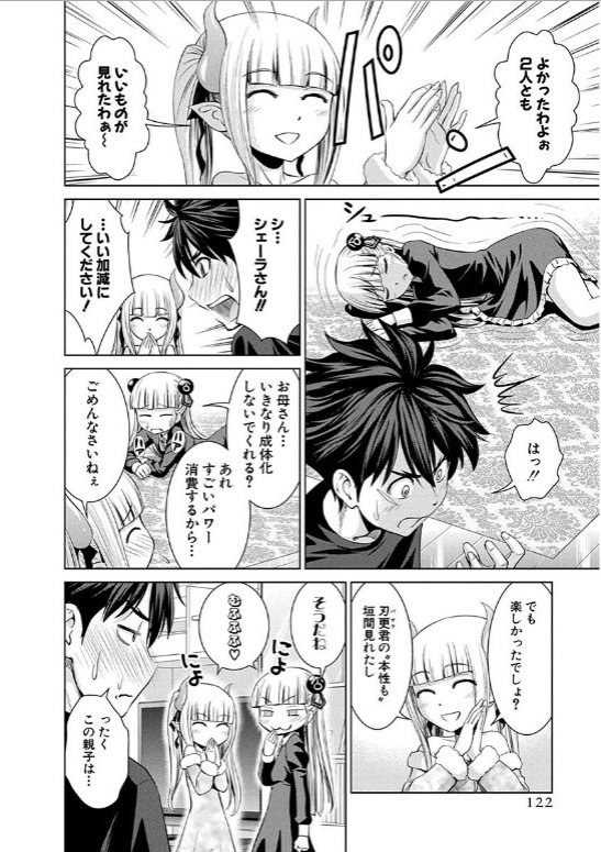 Shinmai Maou no Testament Arashi! - Chapter 16 - Page 20