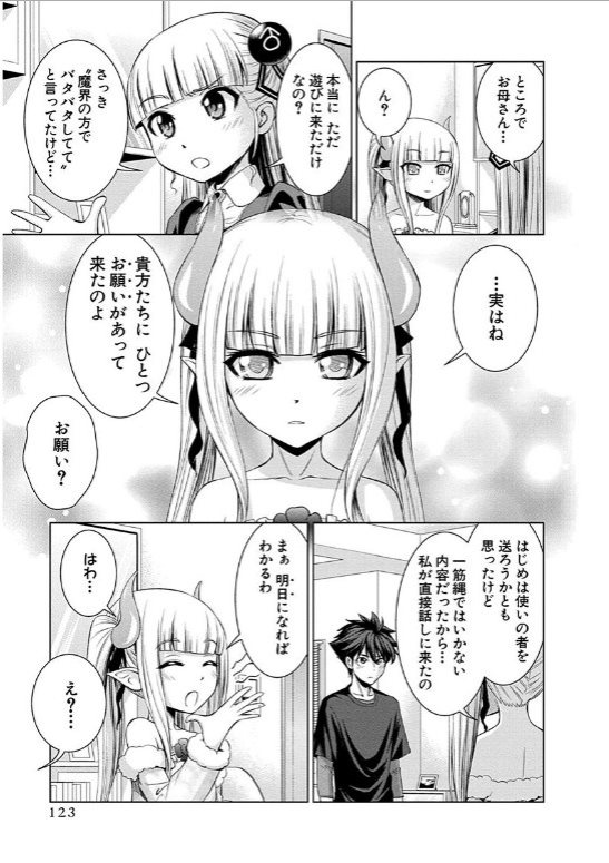 Shinmai Maou no Testament Arashi! - Chapter 16 - Page 21