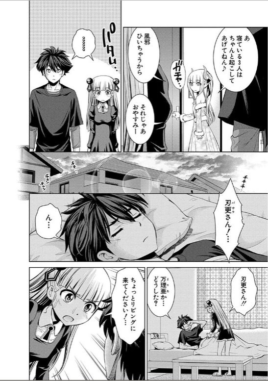 Shinmai Maou no Testament Arashi! - Chapter 16 - Page 22