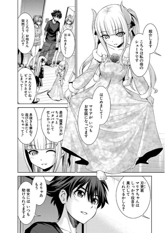 Shinmai Maou no Testament Arashi! - Chapter 16 - Page 6