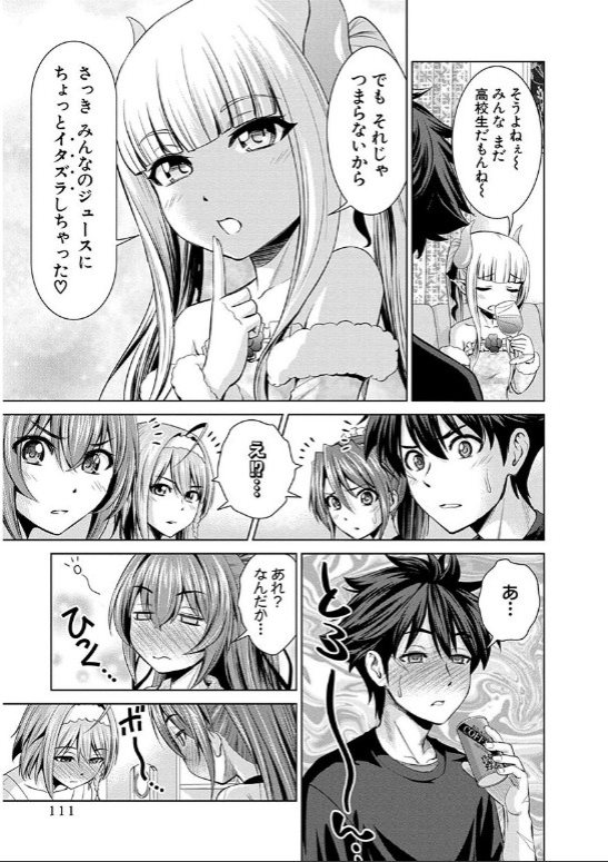 Shinmai Maou no Testament Arashi! - Chapter 16 - Page 9
