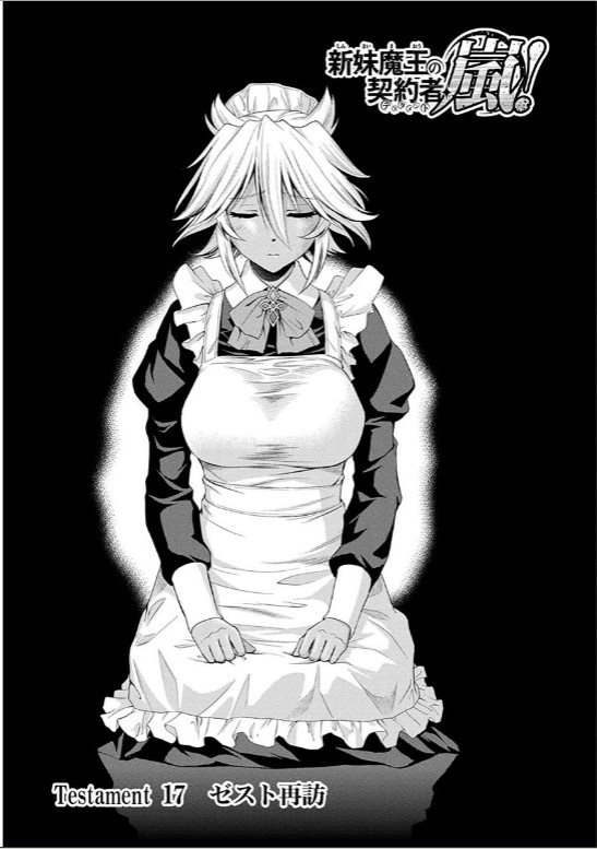 Shinmai Maou no Testament Arashi! - Chapter 17 - Page 1