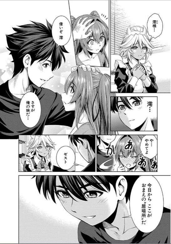 Shinmai Maou no Testament Arashi! - Chapter 17 - Page 12