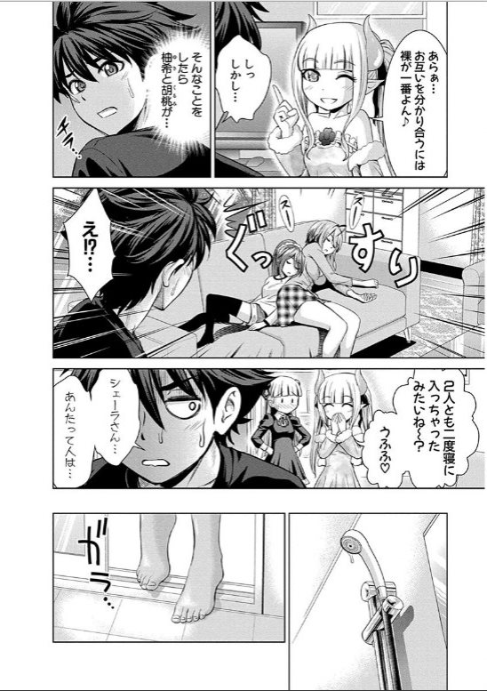 Shinmai Maou no Testament Arashi! - Chapter 17 - Page 14