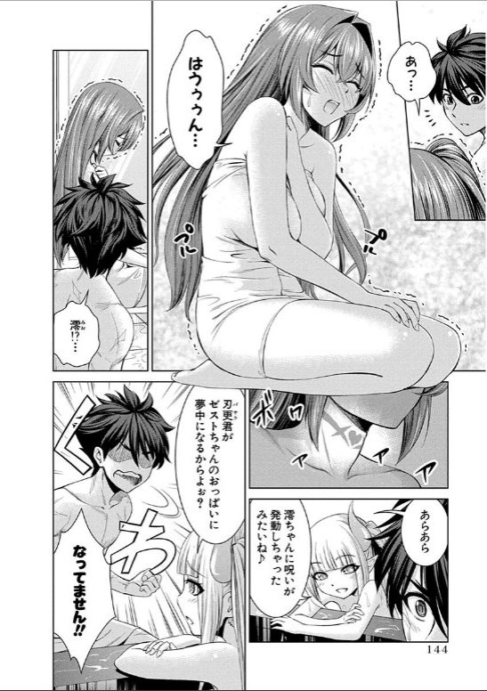 Shinmai Maou no Testament Arashi! - Chapter 17 - Page 18