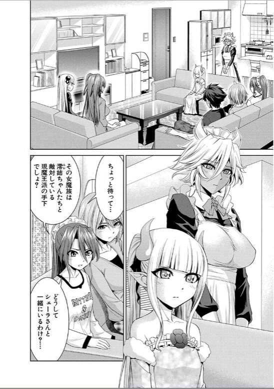 Shinmai Maou no Testament Arashi! - Chapter 17 - Page 2