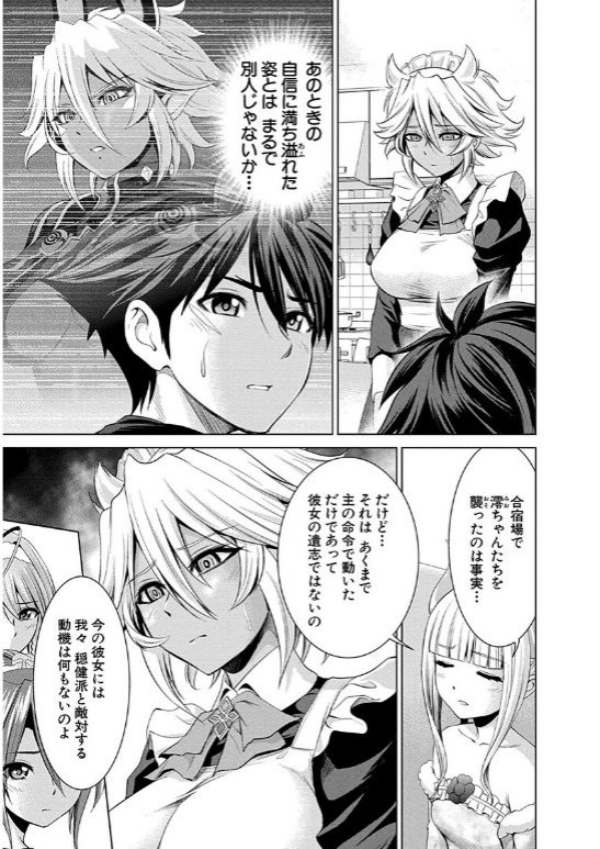 Shinmai Maou no Testament Arashi! - Chapter 17 - Page 5