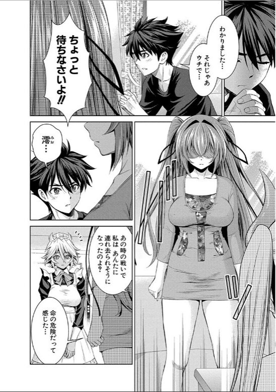 Shinmai Maou no Testament Arashi! - Chapter 17 - Page 6