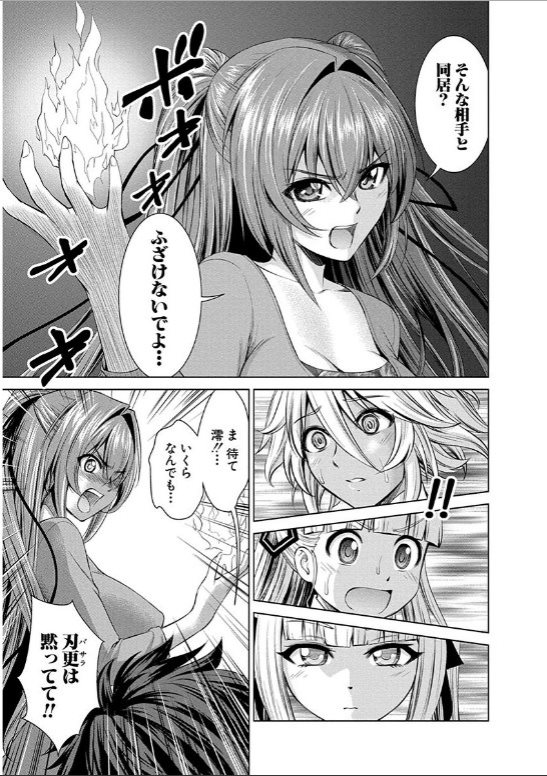 Shinmai Maou no Testament Arashi! - Chapter 17 - Page 7