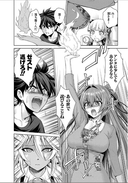 Shinmai Maou no Testament Arashi! - Chapter 17 - Page 8