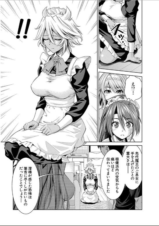 Shinmai Maou no Testament Arashi! - Chapter 17 - Page 9